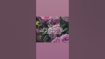 القران الكريم بصوت المنشاوي #القرآن_الكريم #اكسبلور #explore #لايك #يارب