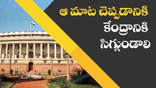 Centre Reiterates Vizag Steel Plant Sale Decision in Rajya Sabha | Nidhi Tv