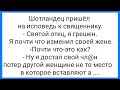 С@кс на Танке и Разорванные Колготки!!! Смешная Подборка Анекдотов!!!