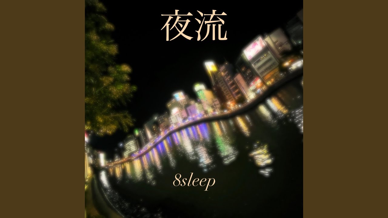夜流 auf YouTube ansehen 夜流 auf YouTube ansehen