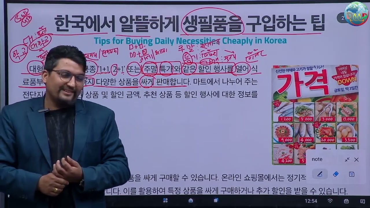 EPS TOPIK NEW TEXT BOOK LESSON 2 정보 / DEEP EDCUATION BUTWAL CLASS BY DEEP SIR