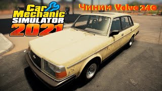 Прохождение Car Mechanic Simulator 2021 | Часть 3 | Snapi