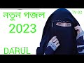         darul quran tv 02