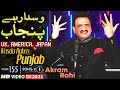 Akram rahi  wasda rahay punjab official music  volume 155  2021