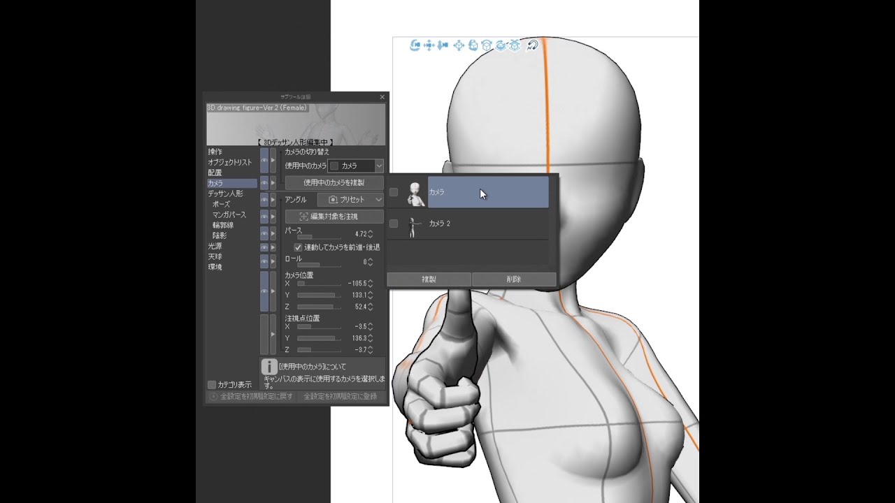 リリースノート Clip Studio Paint