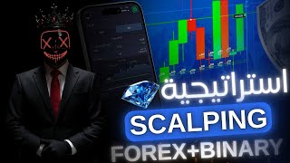 أقوى سر من أسرار Pocket Option | استراتيجية OTC🔥 screenshot 2