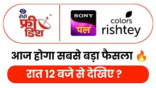 Sony Pal Colors Rishtey .. आज होगा फैसला | DD Free Dish New Update Today