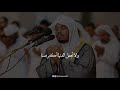 الشيخ ياسر الدوسري - " اللهم اهدنا فيمن هديت "