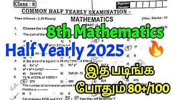 8th Maths Half Yearly 2025 Imp Question paper TM & EM @KaniMaths-Education