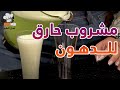 طريقة عمل مشروب حارق للدهون مع د شيري انسي و مارلي علي برنامج دكتور شيف فود هب Food Hub TV 