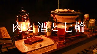 庭で過ごす少し贅沢で特別な時間【七輪】