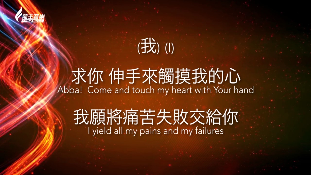 期盼 Hope - [中英歌詞版] Wei Chang