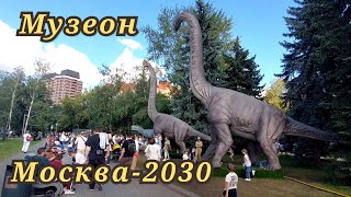 видео: Музеон Москва-2030 картинка: Музеон Москва-2030