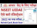 Nseit aadhaar exam apply online  uidai nseit exam registration  nseit supervisoroperator register