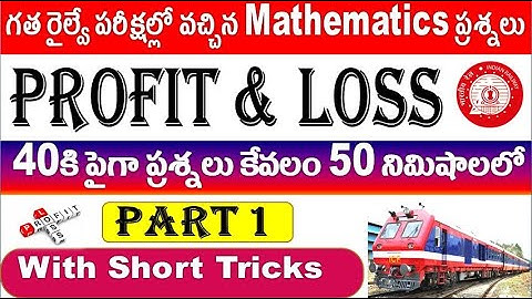 Profit & Loss  Part 1 Railway Previous Questions Mathematics Explanation by SRINIVASMech