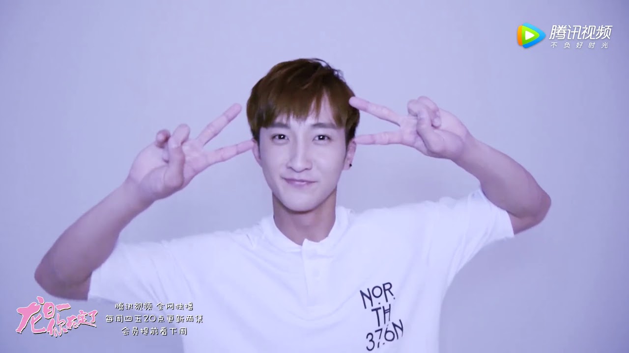 [精彩花絮]《龙日一，你死定了》独家花絮 本承CP时尚大SHOW