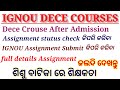 IGNOU DECE CROUSE/ASSIGNMENT DOWNLOAD/ASSIGNMENT STUTUS CHECK/Full details to assignments