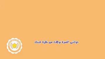 سيبى نفسك خمسه محتاج لمسه من ايدك شاشة خضراء سيبى نفسك خمسه محتاج لمسه من ايدك شاشة خضراء