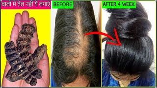 Hair Fall रोकें- बस बालो में इस HAIR TONIC को लगालो- Grow your Hair Faster, Thicker and Longer