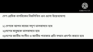Assignment answers class 9 Bangla