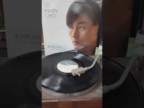 이광조/나들이