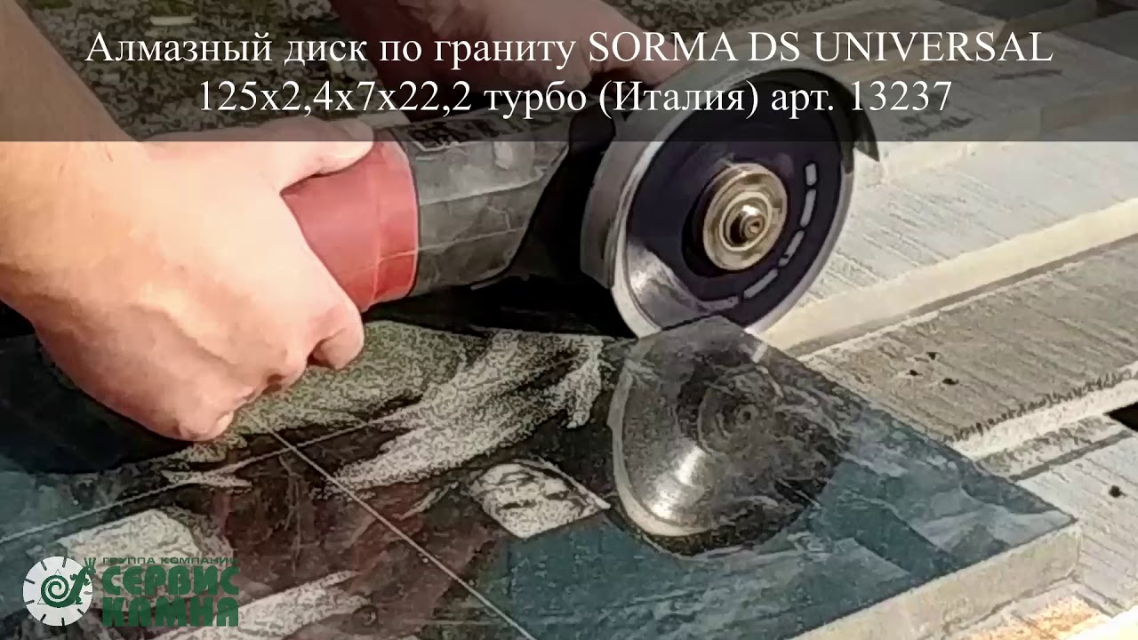 Втулка для алмазного диска
