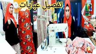 تفصيل عبايه ??✂️بأسهل طريقه?(الجزء الثاني)تفصيل عباياتAbaya sewing