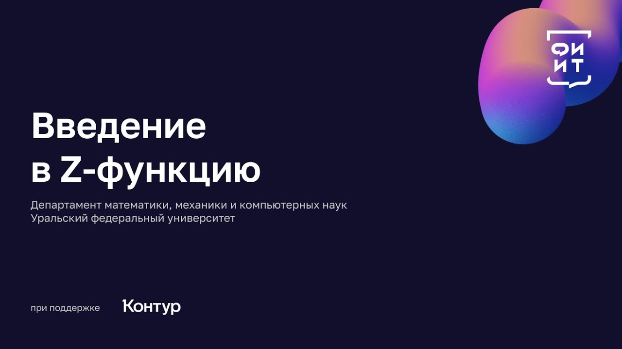 03 Введение в Z-функцию - YouTube