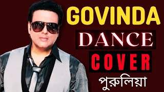 Govinda Dance I  Purulia Song | Bangla Bengali Song |