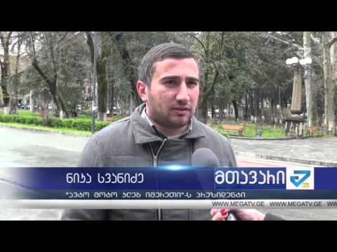 წყვილთა რბოლაში იმერეთის პირველობის ჩემპიონატი იწყება /MTAVARI/