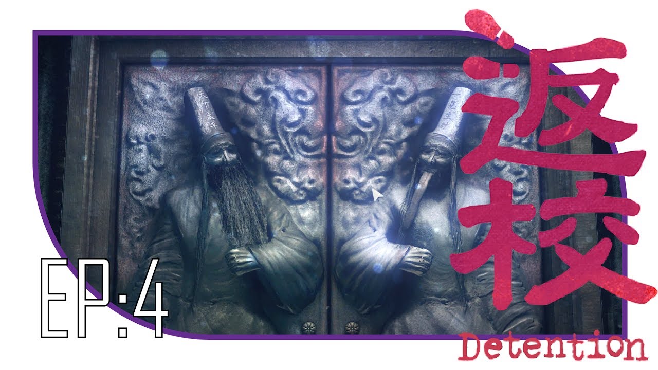 HeiBai Wuchang Clan | Ep: 4 | Detention Let's Play | Blind | 1080 60 FPS