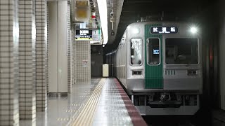 【竹田出場試運転】京都市営10系 KS11 (1111F)
