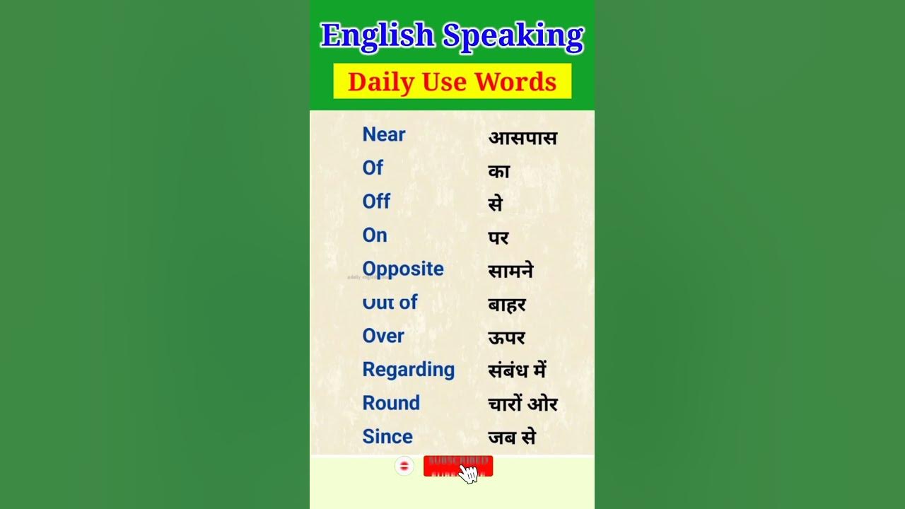 daily-words-daily-words-in-english-vocabulary-english-word