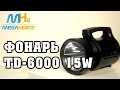 Обзор фонаря TD-6000