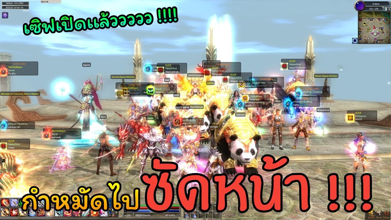 เดคารอนเถื่อน  New 2022  กําหมัดไปซัดหน้า | Dekaron