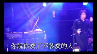 Video thumbnail of "KTV-伍佰-夢醒時分"