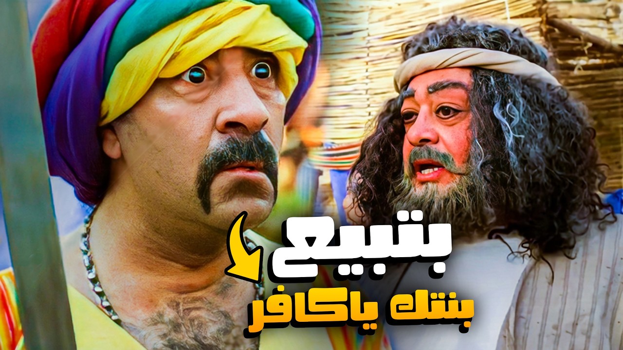 اللمبي اتصدم لما عرف ان جدو هريسة بيبيع بنته في سوق عكاظ  😂🤣 | فيفا اطاطا