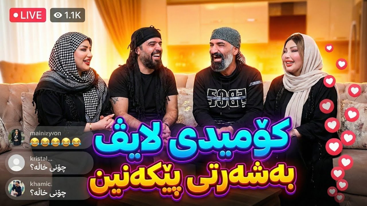 ئەی هاوار چی دەکەن خۆشترین ڤیدۆ Dangi Kurd Highlights 