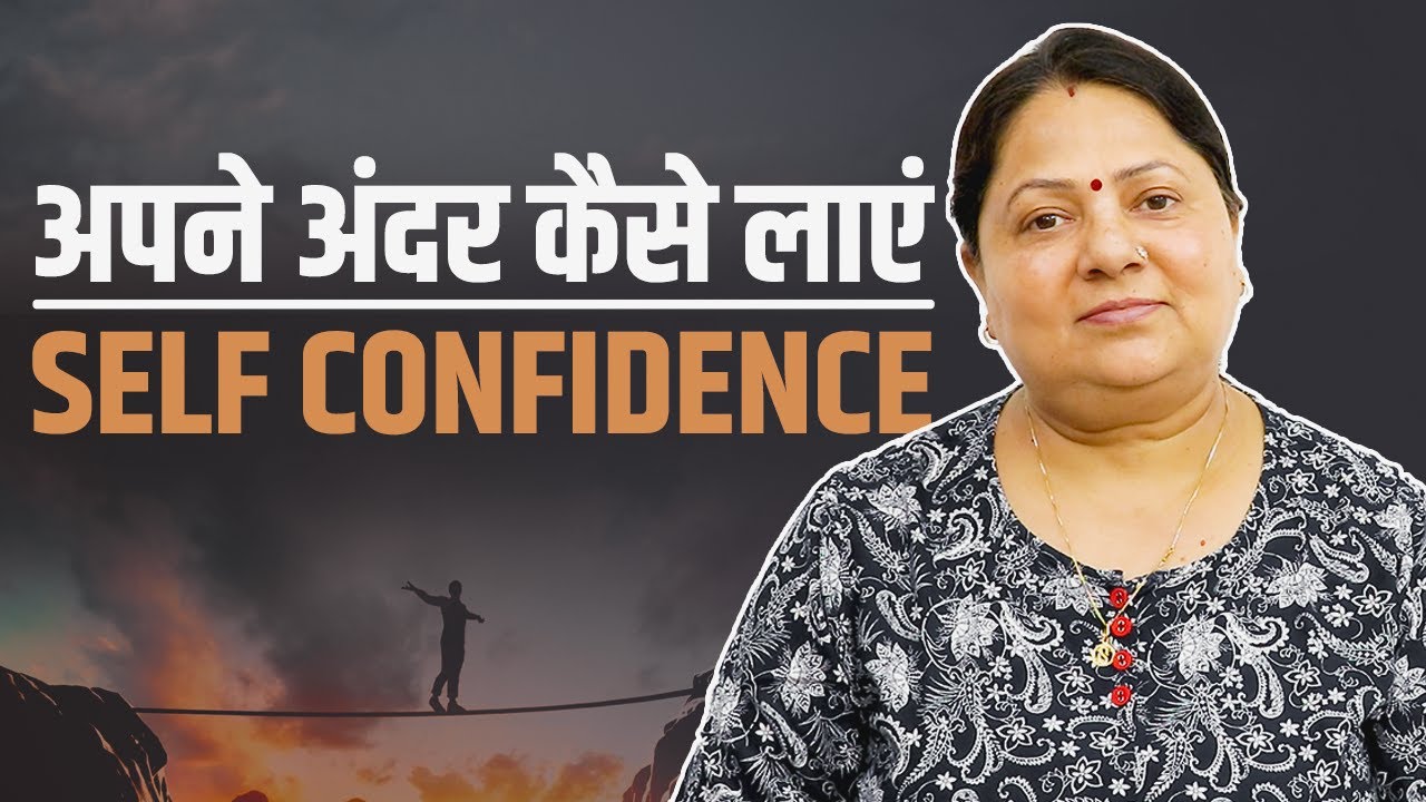 Self Confidence (आत्मविश्वास) को बढ़ाने के लिए 3 Acupressure Massage & Reiki