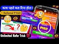 🤫 Unlimited Refer Tricks? Winzo Gold Refer Trick ! Winzo Refer Karke Paise Kaise Kamaye! Winzo Refer