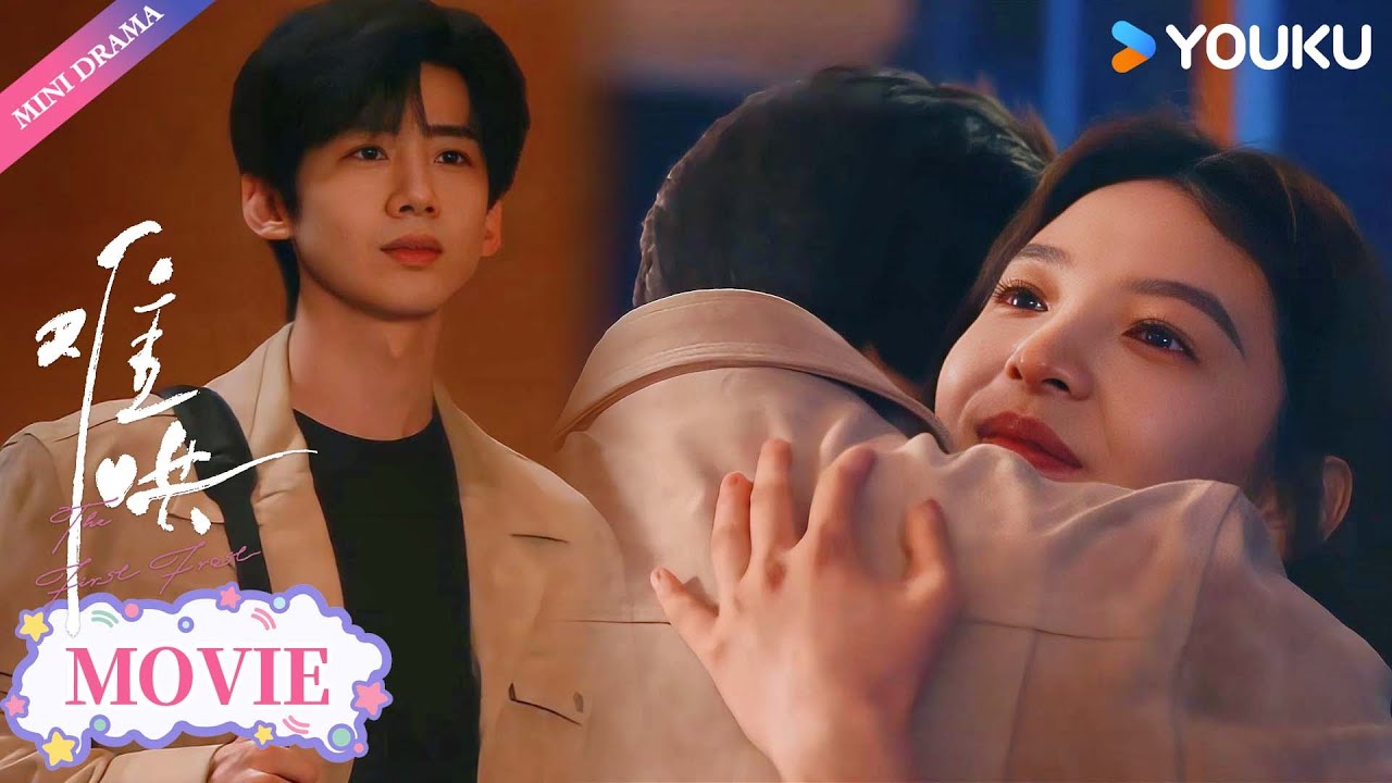 【Movie Version】冷静克制的桑延，重逢后却把消失的温以凡一把抱紧不肯放 💗 | 白敬亭/章若楠 | 难哄The First Frost | YOUKU【ENGSUB】
