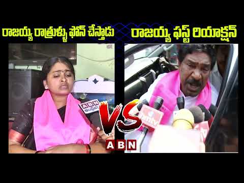 War Of Words Between BRS Women Sarpanch Vs MLA T Rajaiah || ABN Telugu - ABNTELUGUTV