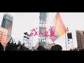 活動紀錄｜2020臺灣同志遊行第18屆 成人之美 TAIWAN LGBT PRIDE