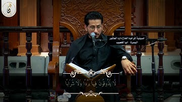 تنوع نادر بأداء فريد سورة النبأ كاملة بصوت المبدع القارئ محمد نزار الربيعي