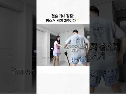 국제부부의 대청소 데이😇💦⚡️