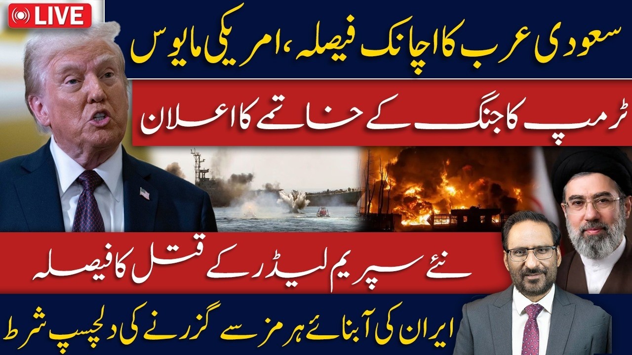 LIVE🔴Saudi Arabia’s Sudden Decision Shocks the US | Massive Night Attack Lights Up the Sky