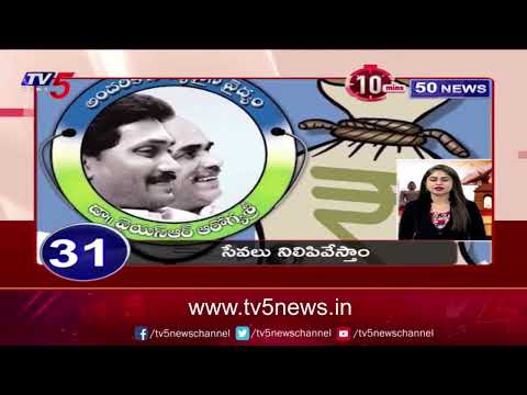 10minutes 50 News | Speed News | Tv5 NEws - TV5NEWS