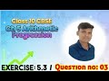 Ex 5.3 Class 10 Maths | Chapter 5 Arithmetic Progression | NCERT Solutions