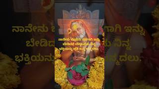 Shree guru raghavendrya namaha 🙏 #shorts #divine #viralshorts #youtubeshorts @Talghatkarworld01