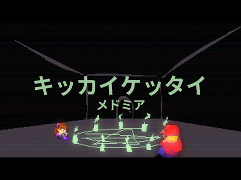 [Rhythm Doctor Custom] Kikkai Kettai / キッカイケッタイ - Meddmia